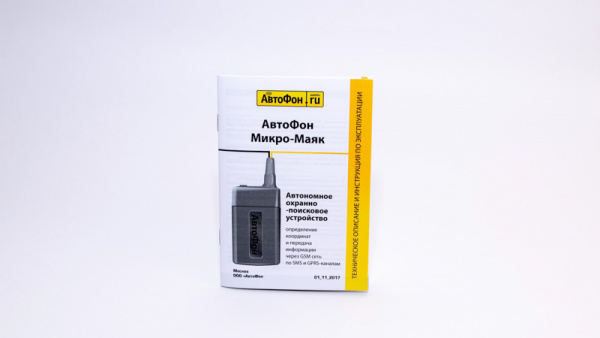 АвтоФон Микро Маяк+ в  